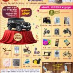 हॉटेल श्रावणीचा धमाका! फक्त ५९९ रुपयांत थाळीसोबत जिंका ‘महिंद्रा थार’ आणि ५१ मोठी बक्षिसे