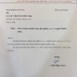 कांदा उत्पादकांना प्रति क्विंटल ५०० रुपये अनुदान द्या;मा आ. राजाभाऊ राऊत यांची मुख्यमंत्र्यांकडे मागणी