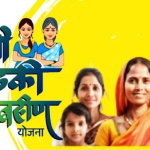 “मुख्यमंत्री-माझी लाडकी बहीण योजना” अंतर्गत e-KYC दुरुस्तीसाठी ३१ मार्च २०२६ पर्यंत अंतिम संधी